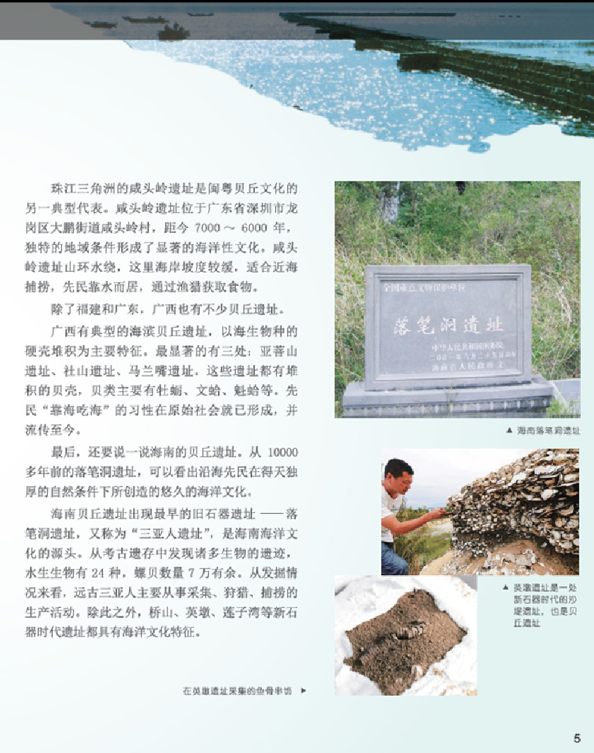 中華海鮮美食